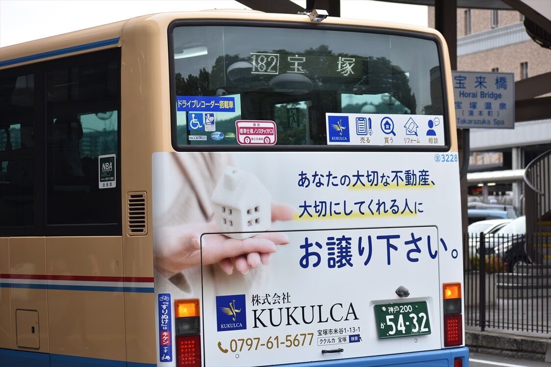 ククルカ宝塚 阪急バス Ad Car S ラッピングデス