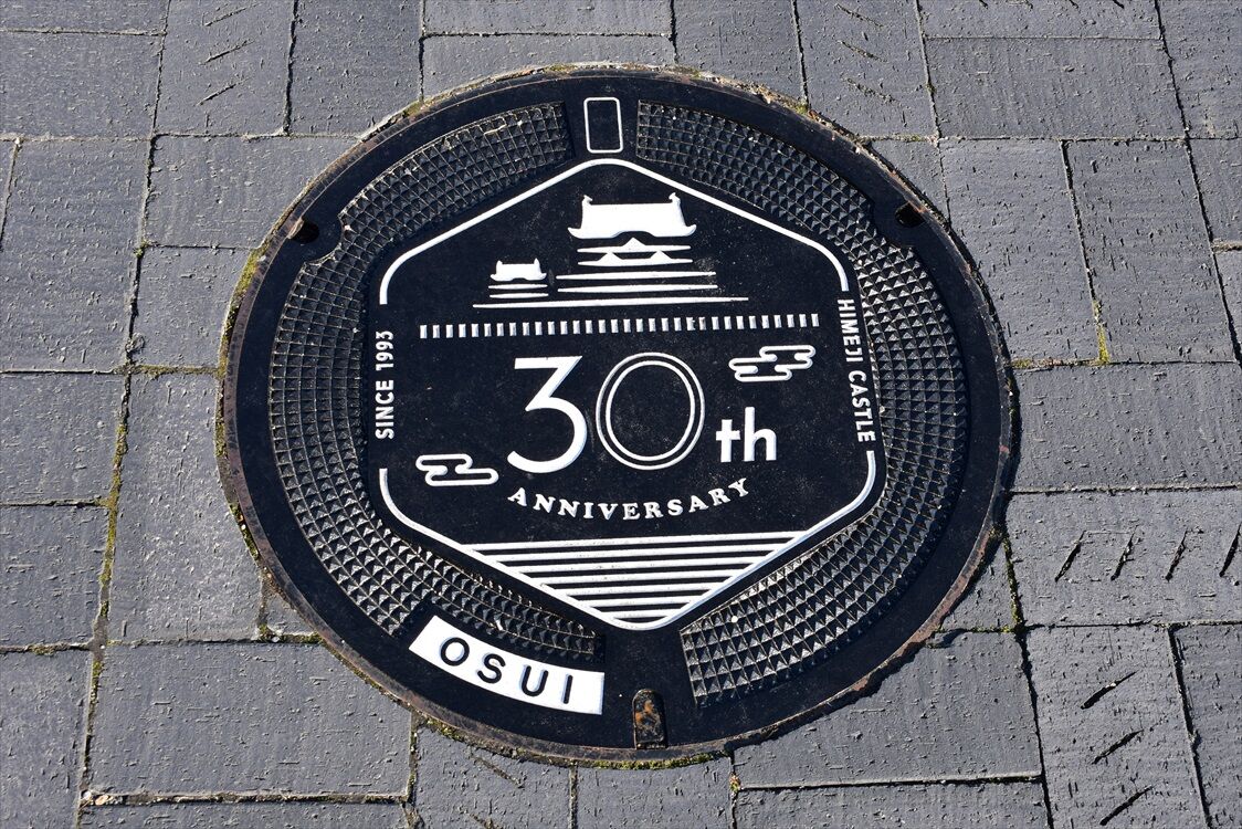 世界遺産 姫路城 リアル版マンホール セット 御城印 姫路城世界遺産