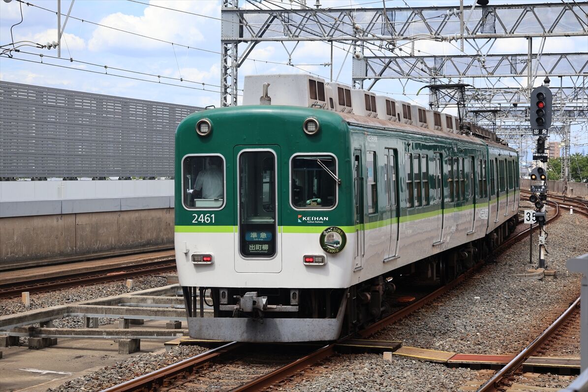 愛されて～2000系列HM（京阪電車） : ad-car's ラッピングデス