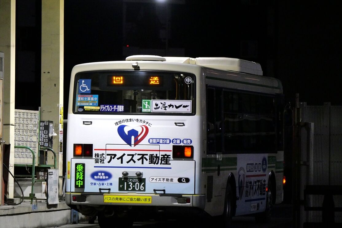 アイズ不動産（大阪シティバス）1305・1306 : ad-car's ラッピングデス