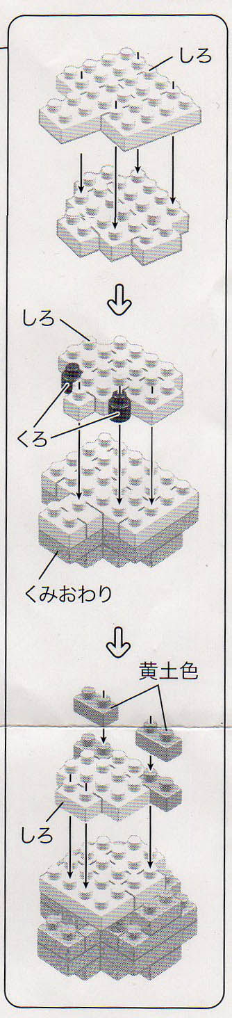 ナノブロック 説明書 アルパカ 怒sの館 ナノブロック 説明書 アルパカ 怒sの館