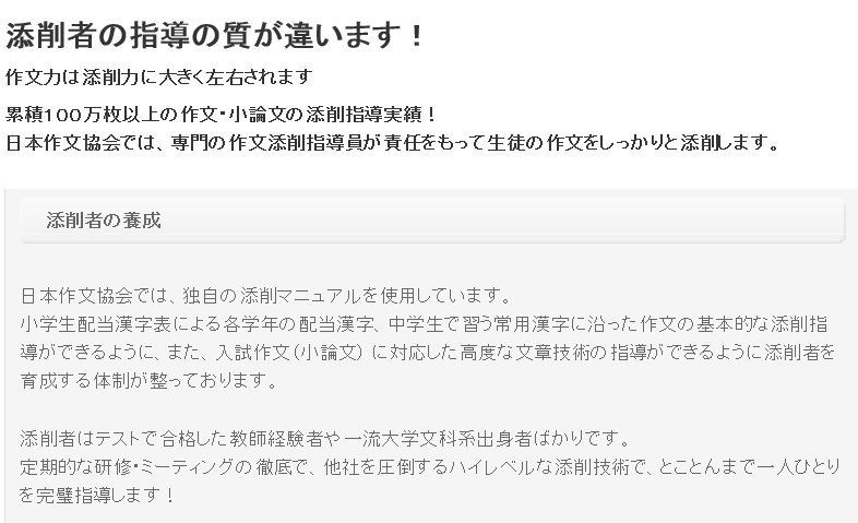 セルモ高田古牧教室の作文教室は ここがポイント 超個別対応の学習塾 長野市のセルモ高田古牧教室