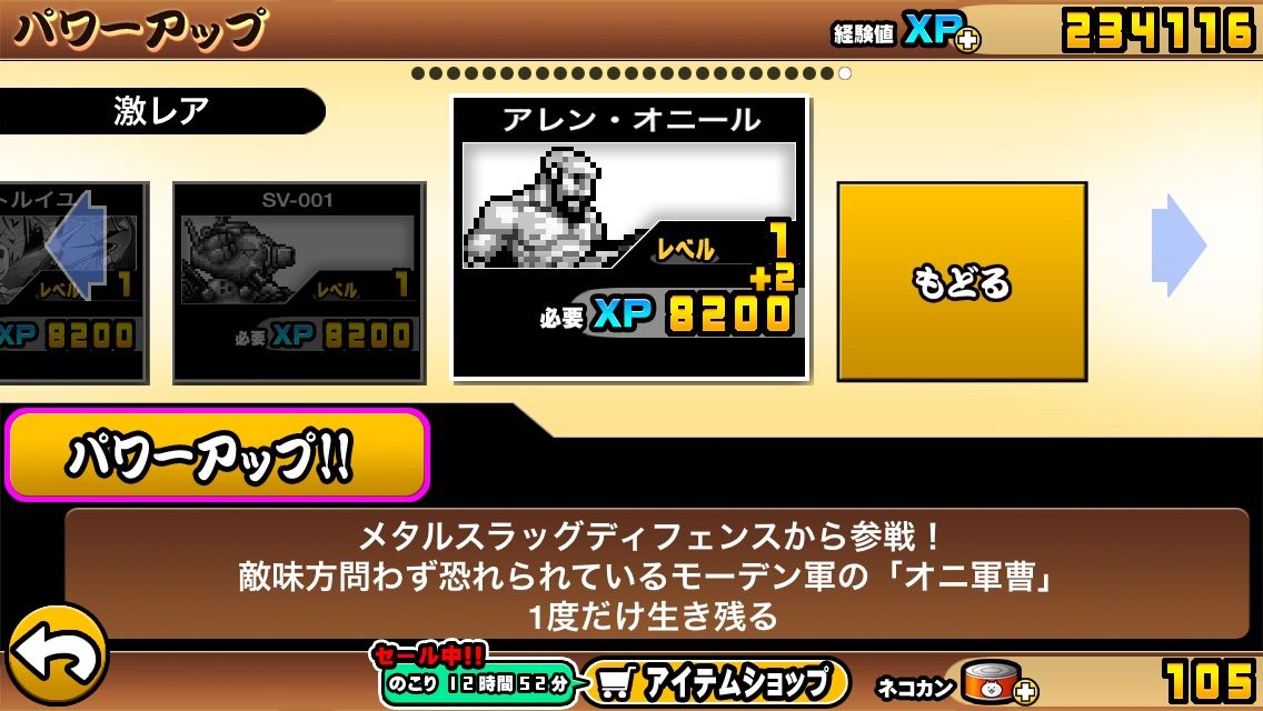 にゃんこ大戦争 メタルスラッグディフェンスコラボ スマホはゲーム機 にゃんこ大戦争 メタルスラッグディフェンスコラボ スマホはゲーム機