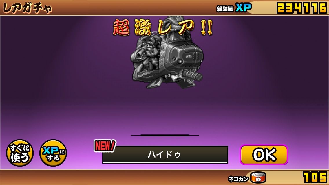 にゃんこ大戦争 メタルスラッグディフェンスコラボ スマホはゲーム機 にゃんこ大戦争 メタルスラッグディフェンスコラボ スマホはゲーム機