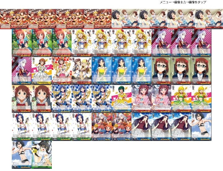 電源型アイマス 試作 M Ster Piece ヴァイスシュヴァルツ