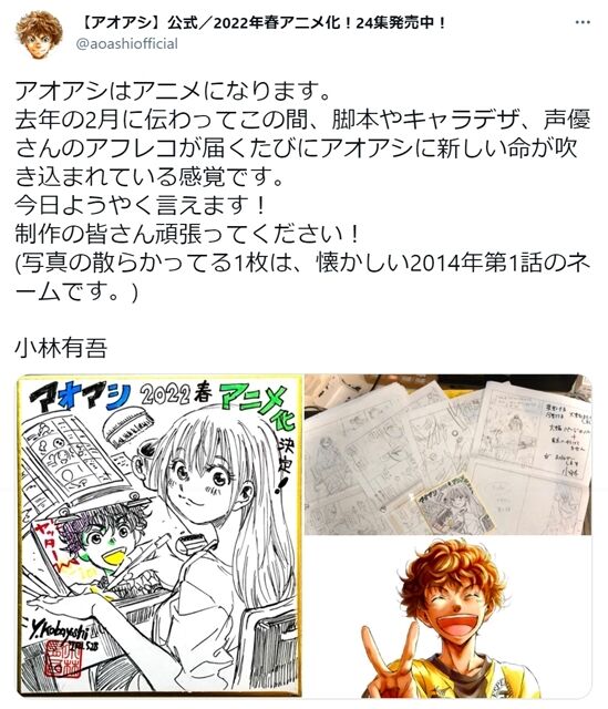 アオアシ Tvアニメ化らしいけど おもろいんか Jリーグまるわかり まとめkickoff アオアシ Tvアニメ化らしいけど おもろいんか Jリーグまるわかり まとめkickoff