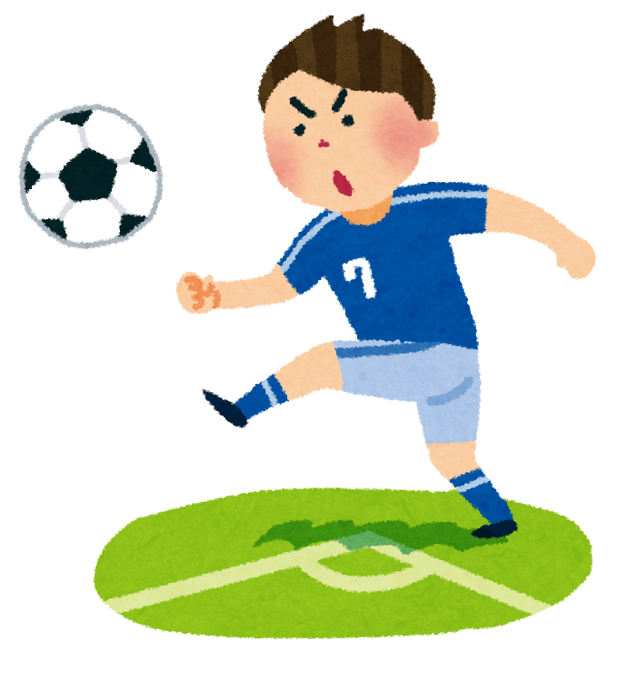 サッカーって本当はみんな攻撃的なポジションやりたいわけじゃん？