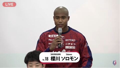 【朗報】スゴイっ！岡山・ソロモンが3試合連続ゴールｷﾀ━━━━(ﾟ∀ﾟ)━━━━!!