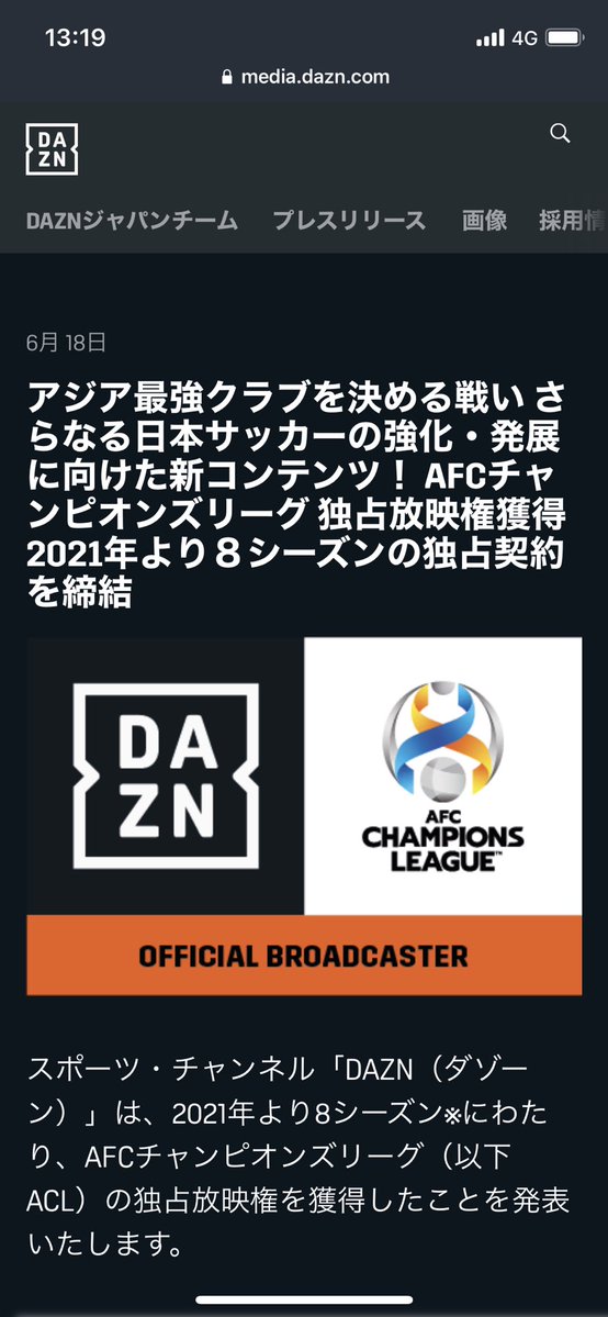 朗報 うぉぉぉぉ Acl Daznの解説 実況陣に歓喜wwwwwwwwww Jリーグまるわかり まとめkickoff