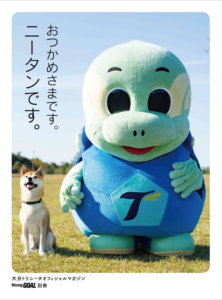 【驚愕】J2大分・ニータンが玄関でお出迎えｗｗｗｗｗ