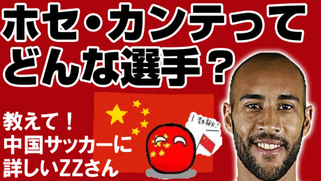 【朗報】浦和・カンテさん、中々優秀な選手だろ！？！？