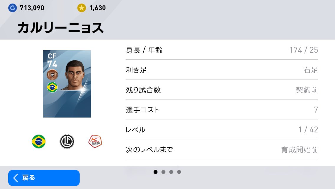 清水 移籍交渉中の25歳ブラジル人fw 日本行きは子供の頃からの夢 Jリーグまるわかり まとめkickoff 清水 移籍交渉中の25歳ブラジル人fw 日本行きは子供の頃からの夢 Jリーグまるわかり まとめkickoff
