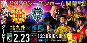 アビスパ福岡 Jリーグまるわかり まとめkickoff アビスパ福岡 Jリーグまるわかり まとめkickoff