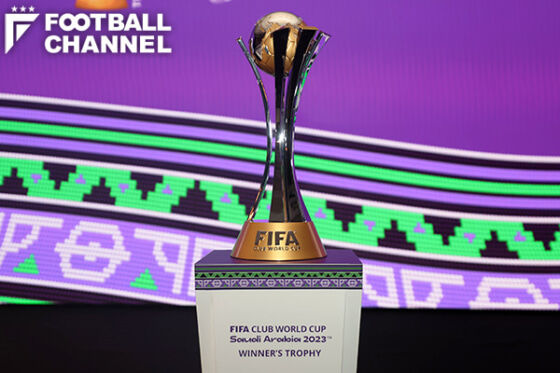 【衝撃】80億！？クラブワールドカップ、夢ありすぎる件ｗｗｗ