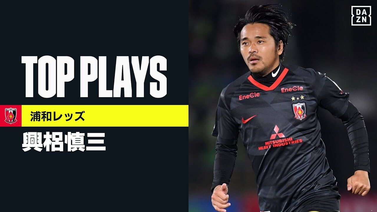 祝 ミスターレッズ fw興梠 史上6人目のj1通算150ゴール Jリーグまるわかり まとめkickoff 祝 ミスターレッズ fw興梠 史上6人目のj1通算150ゴール Jリーグまるわかり まとめkickoff
