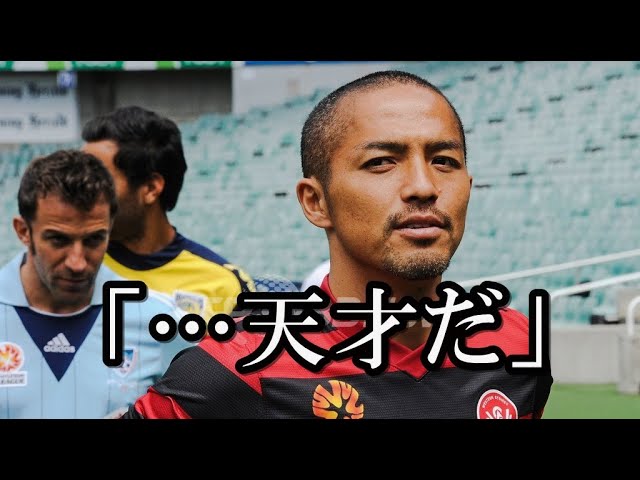 天才的なプレー 小野伸二はやっぱり日本人no1プレーヤーwww Jリーグまるわかり まとめkickoff