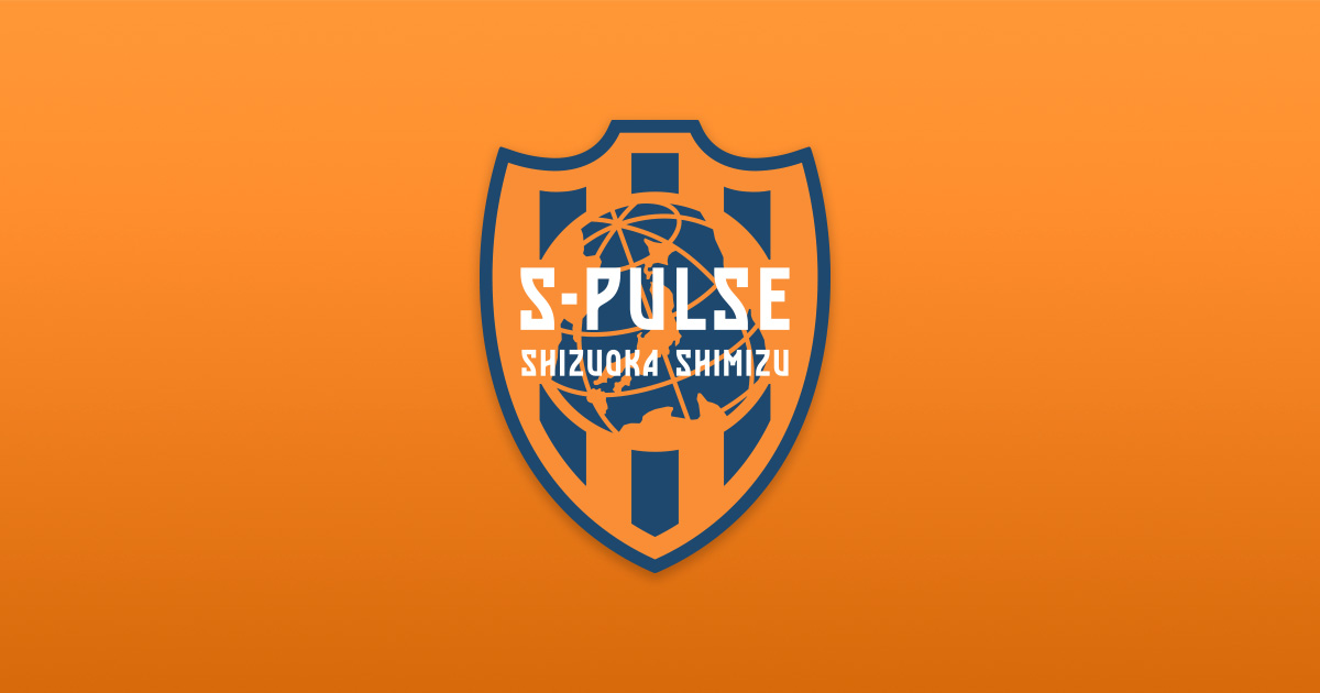 【悲報】清水エスパルス、プラン崩壊中・・・・・・・
