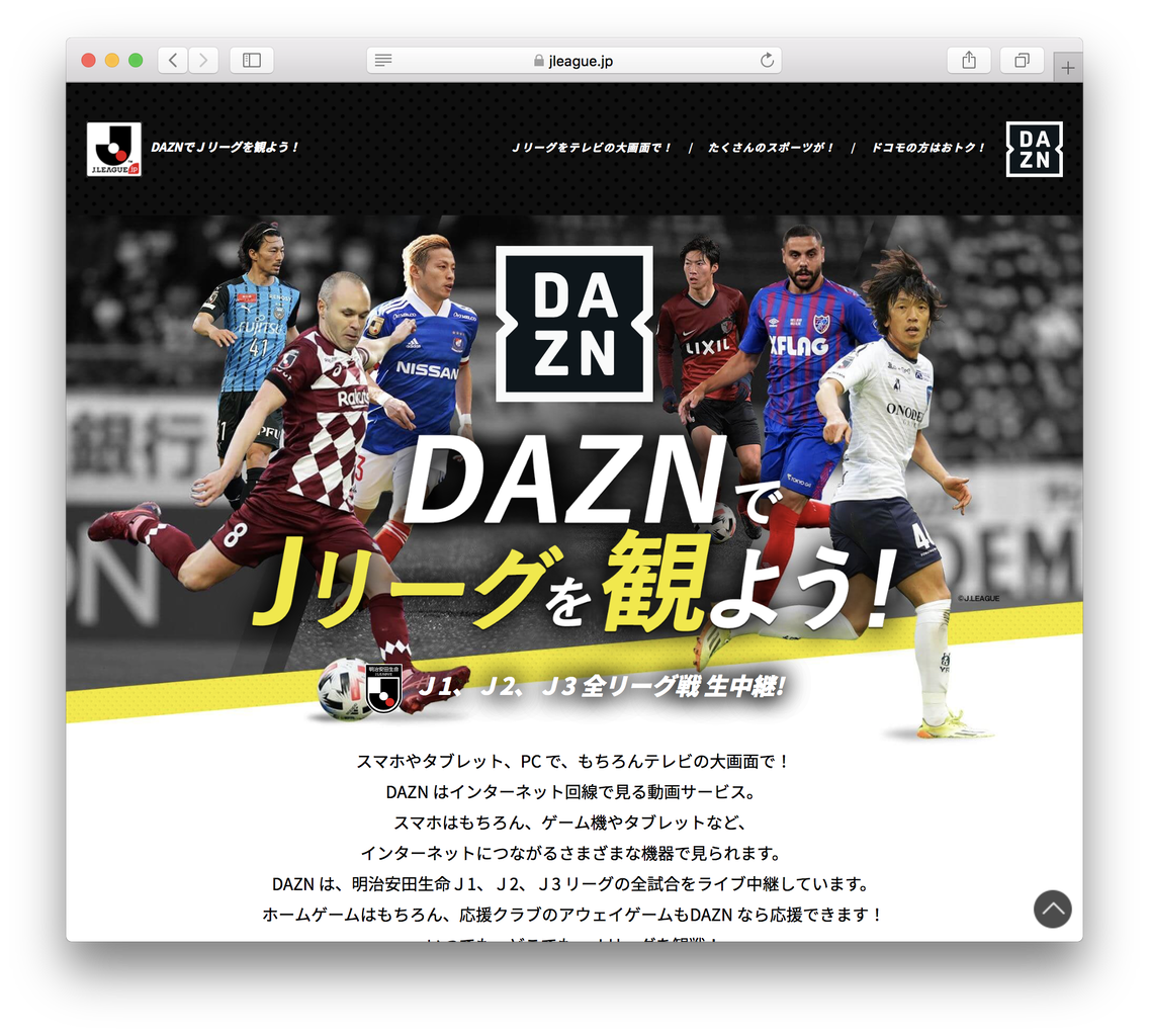 悲報 jリーグもdaznもヤバいんです ノd Jリーグまるわかり まとめkickoff 悲報 jリーグもdaznもヤバいんです ノd Jリーグまるわかり まとめkickoff