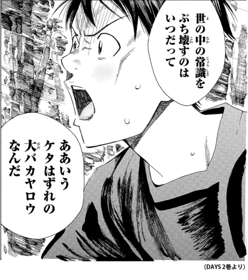 令和の覇権サッカー漫画daysの主人公 塚本つくしの能力www Jリーグまるわかり まとめkickoff 令和の覇権サッカー漫画daysの主人公 塚本つくしの能力www Jリーグまるわかり まとめkickoff