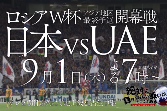 悲劇 22年w杯最終予選 地上波で見られない afcの法外な放映権料にテレ朝が撤退 Jリーグまるわかり まとめkickoff 悲劇 22年w杯最終予選 地上波で見られない afcの法外な放映権料にテレ朝が撤退 Jリーグまるわかり まとめkickoff