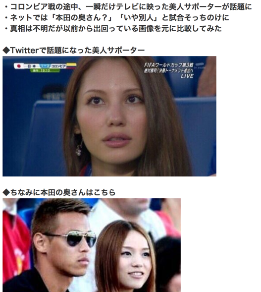 ビックリ 本田さん離婚 ツイッター投稿発端 Jリーグまるわかり まとめkickoff