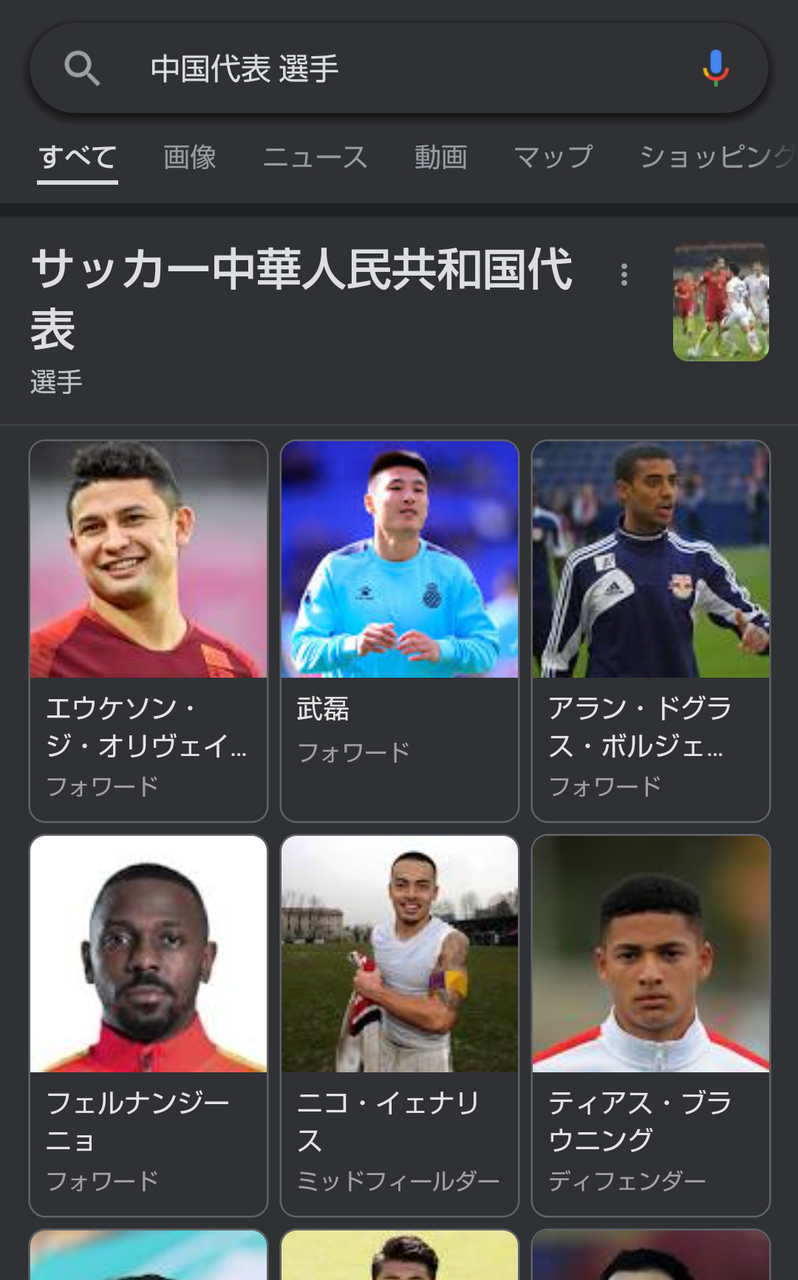 悲報 サッカー中国代表さん ブラジル人を帰化させまくって超絶強化されてしまうwywywywywywyw Jリーグまるわかり まとめkickoff 悲報 サッカー中国代表さん ブラジル人を帰化させまくって超絶強化されてしまうwywywywywywyw Jリーグまるわかり まとめkickoff