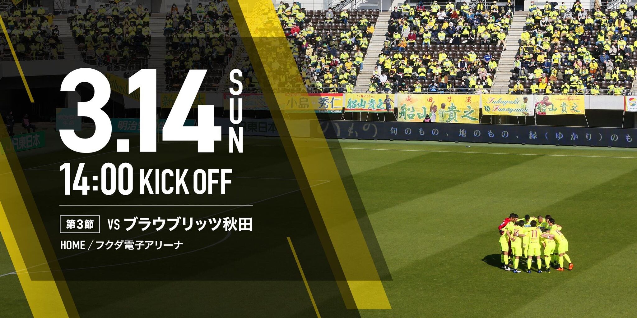 悲報 地味にヤバい ジェフ千葉 j3から昇格の秋田に0ー2で負けてwwwwww Jリーグまるわかり まとめkickoff 悲報 地味にヤバい ジェフ千葉 j3から昇格の秋田に0ー2で負けてwwwwww Jリーグまるわかり まとめkickoff
