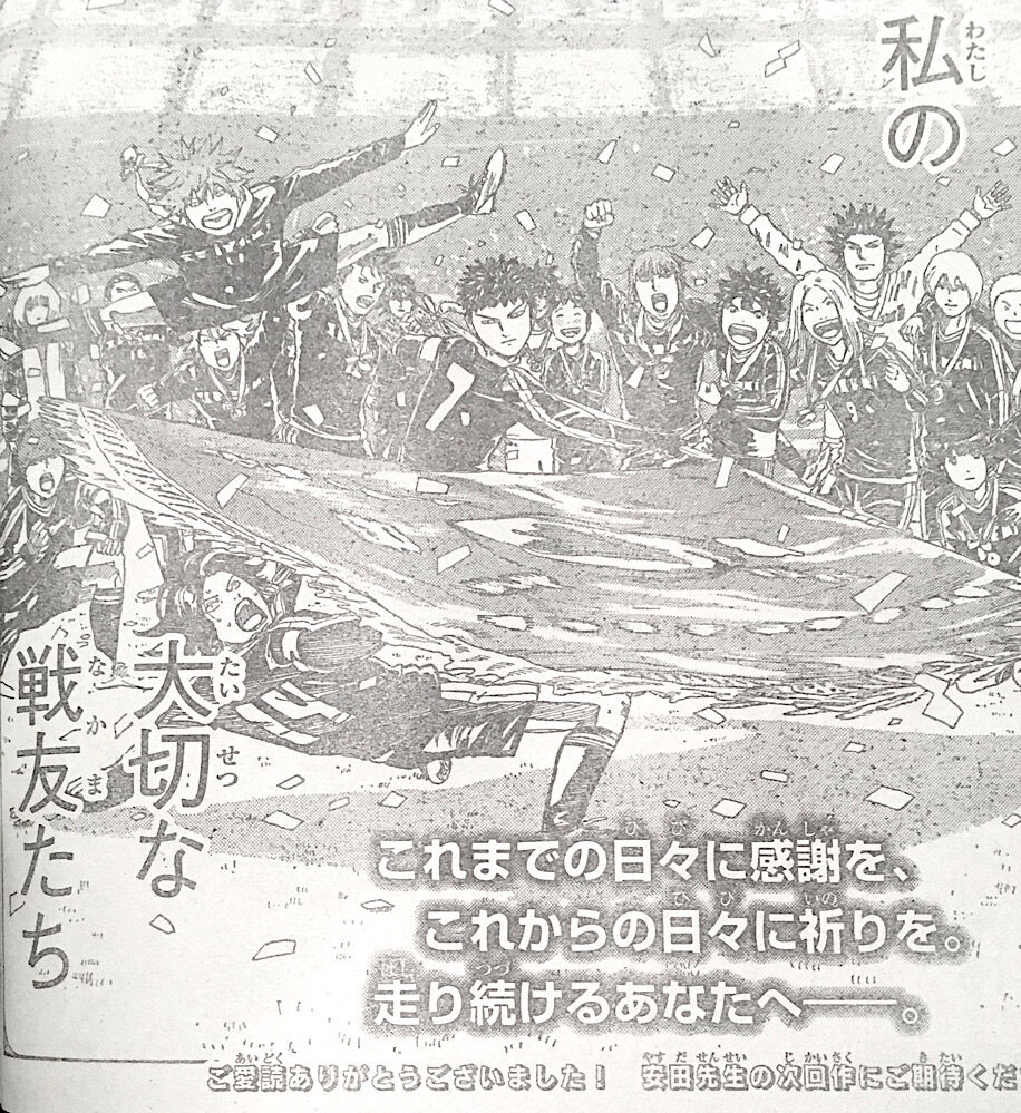 超悲報 なんてことだ マガジンの人気サッカー漫画 打ち切られるeeeeeeeeeeeeeeeeeeeeee Jリーグまるわかり まとめkickoff