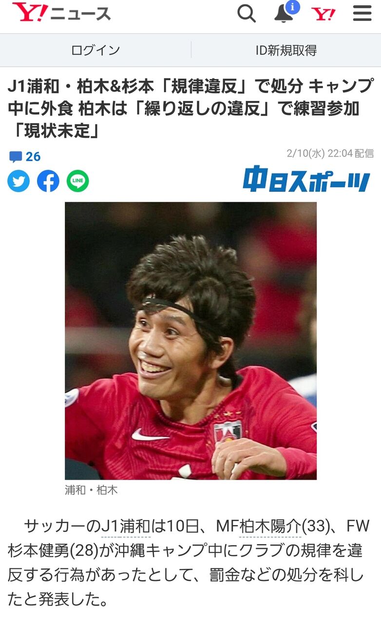 浦和 柏木 浦和 柏木 引退 浦和 柏木 浦和 柏木 引退