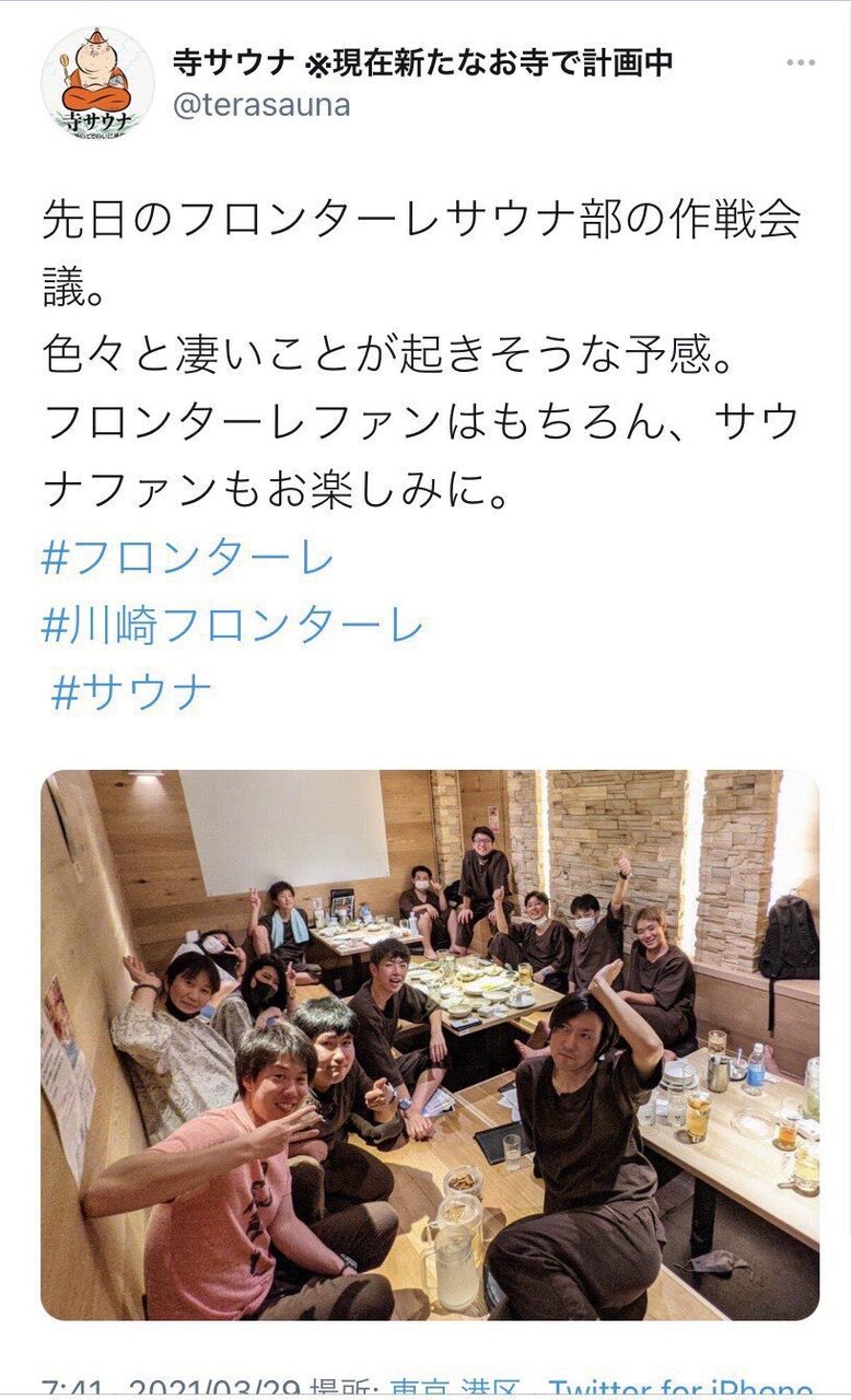 J1川崎f これやって 厳重注意 のみってwwwwww Jリーグまるわかり まとめkickoff