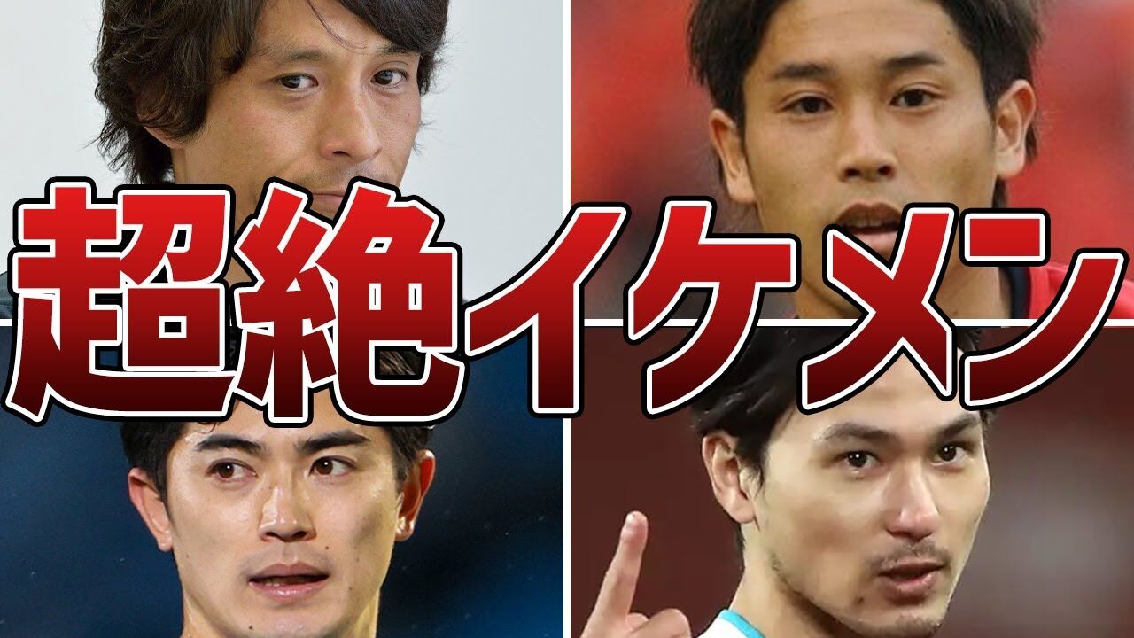 【衝撃】サッカー選手は時々イケメンがいるのに野球もバスケもラグビーも全滅なのはなぜ？