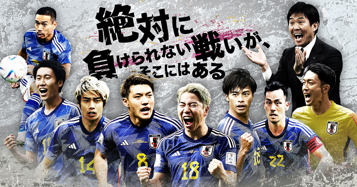 【疑問】日本代表、W杯の歴代ワーストゲームって何戦？？？
