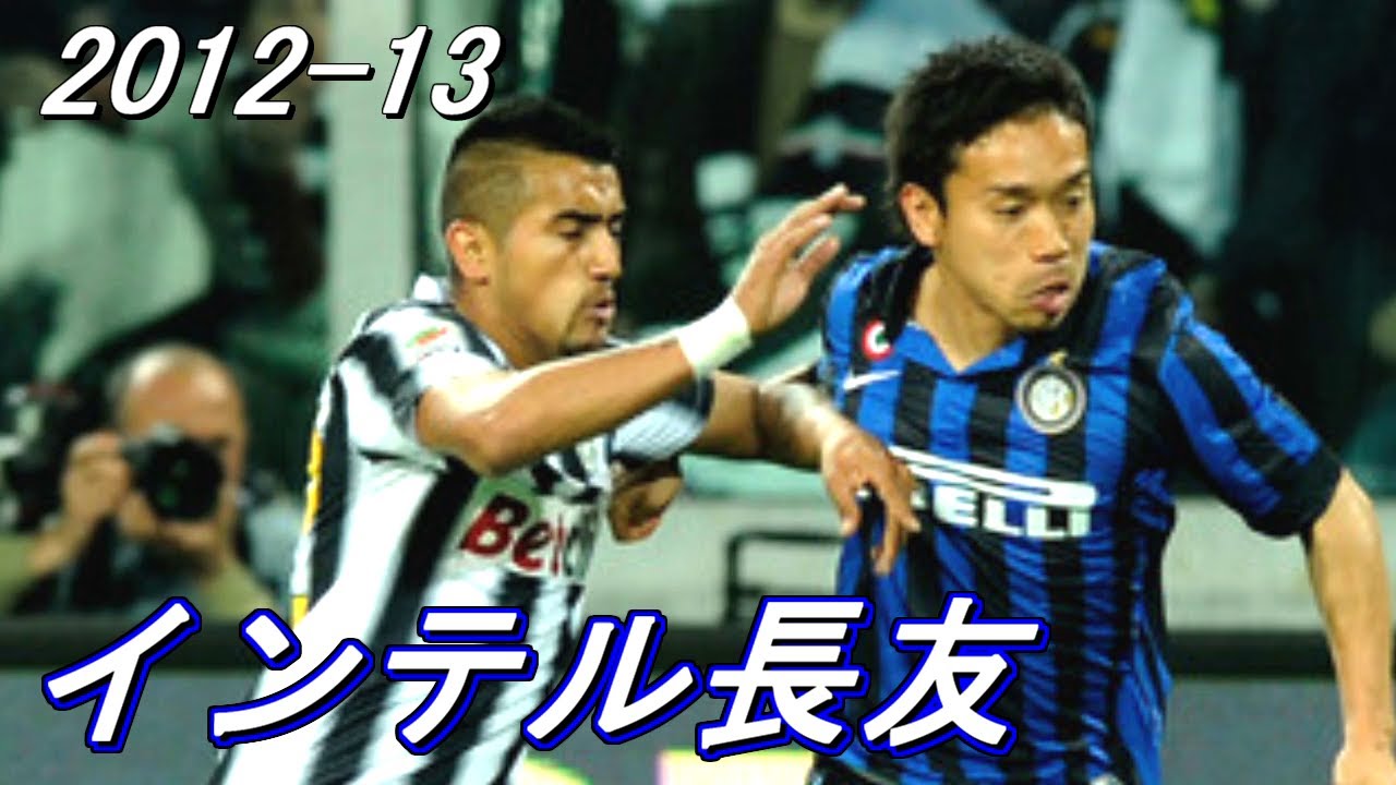 インテル長友よりゴロのいいサッカー選手 存在してない事実 Jリーグまるわかり まとめkickoff インテル長友よりゴロのいいサッカー選手 存在してない事実 Jリーグまるわかり まとめkickoff