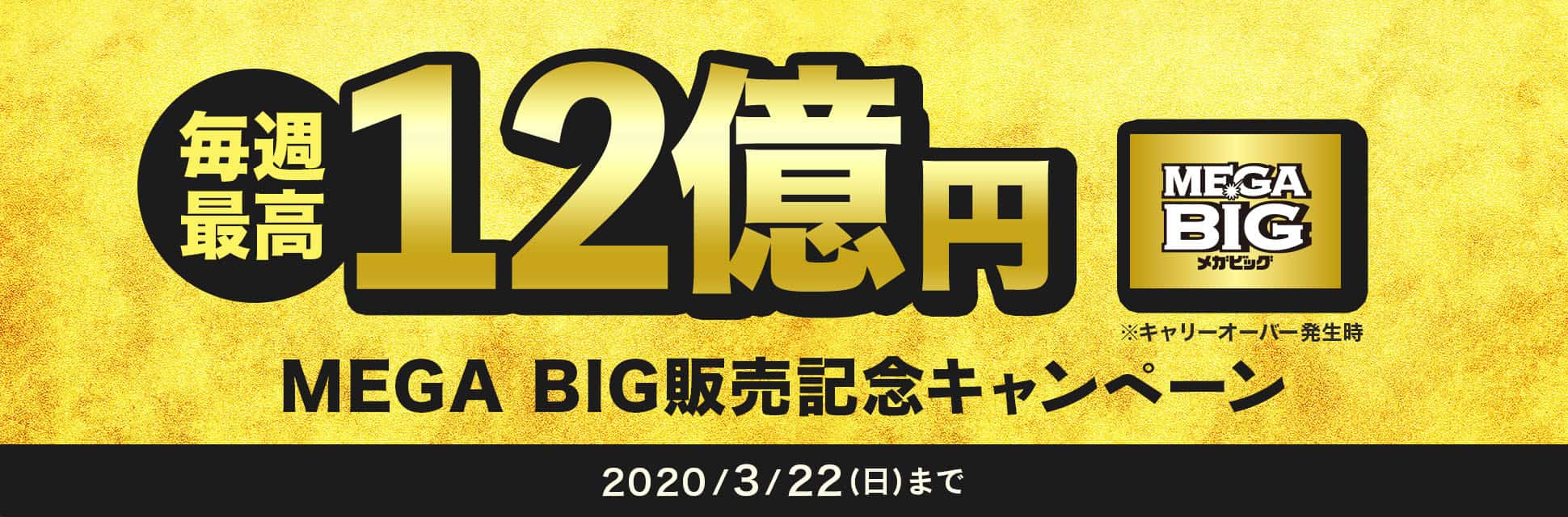 Mega Big サッカーくじ 最高12億円 3 Jリーグまるわかり まとめkickoff Mega Big サッカーくじ 最高12億円 3 Jリーグまるわかり まとめkickoff