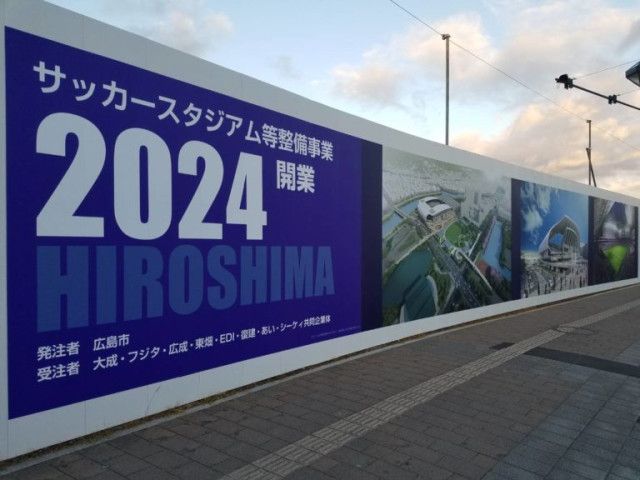 【衝撃】広島新サッカースタジアム、すでに人気の座席は売り切れも！？！？