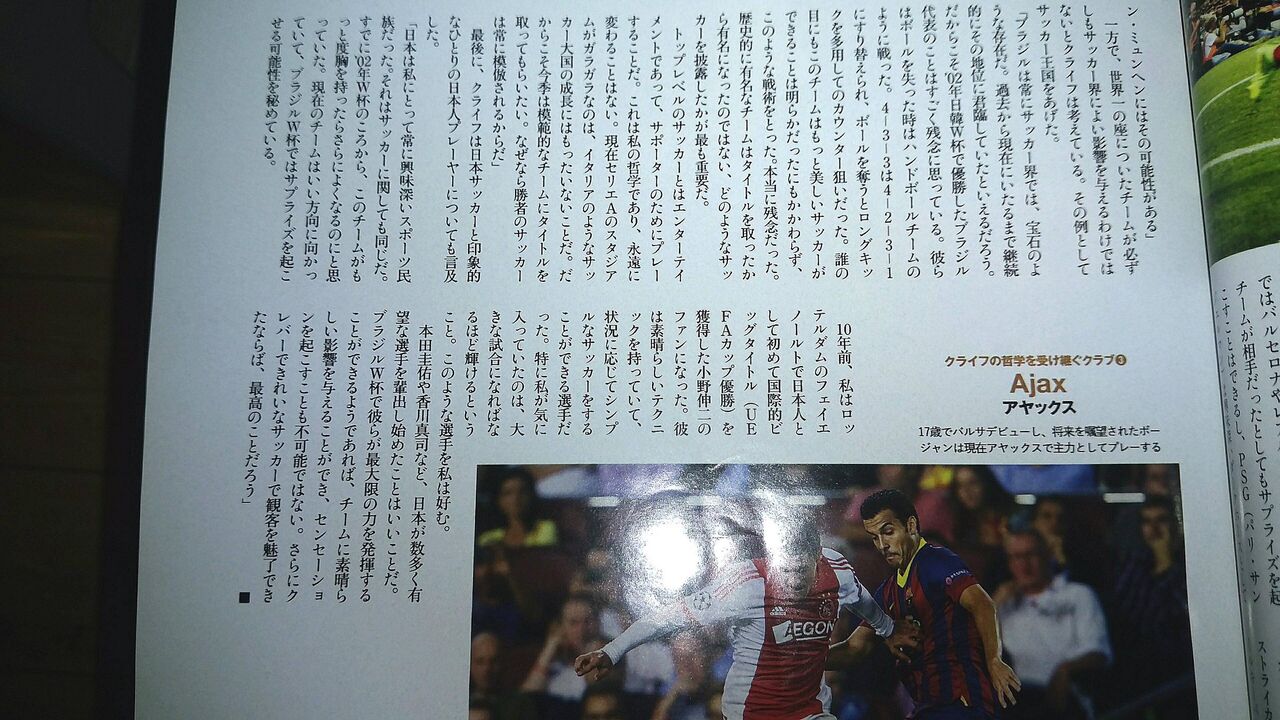 衝撃 やっぱり海外でも絶賛される小野伸二 歴代最高の日本人選手 Jリーグまるわかり まとめkickoff
