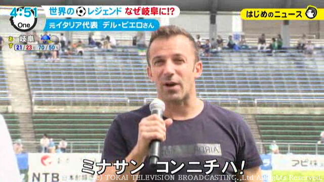 【朗報】デルピエロ「安心してください日本は今のイタリアに勝てますよ」ｗｗｗｗ
