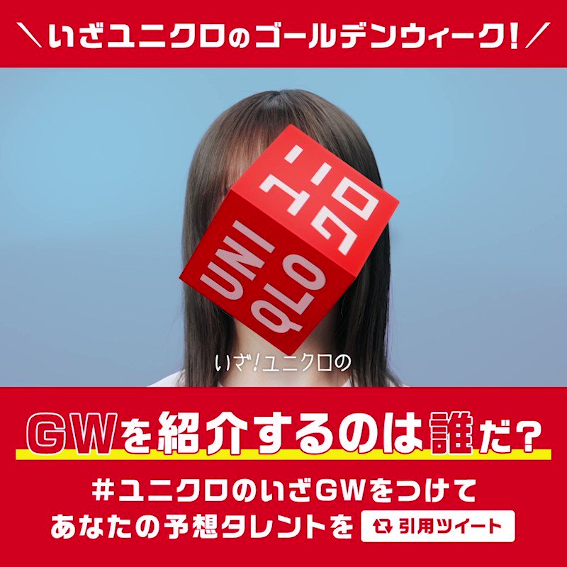 【衝撃】うぉぉぉぉ！ユニクロCMにサッカーファン登場ｗｗｗｗｗｗ