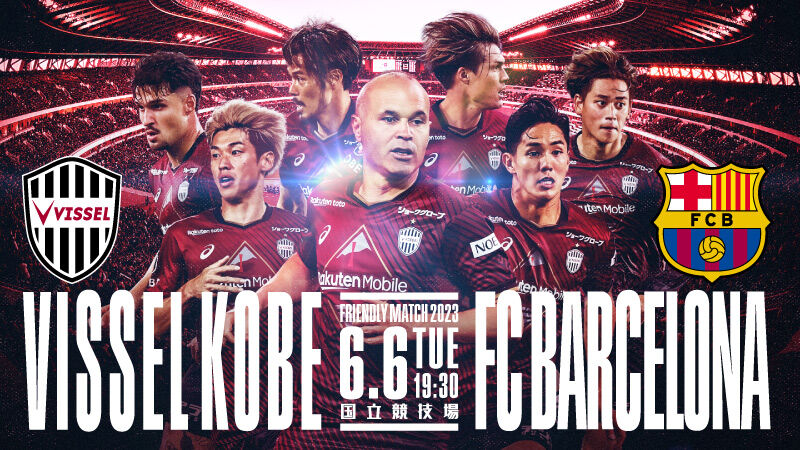 【悲報】バルセロナvs神戸戦の感想はコチラｗｗｗ
