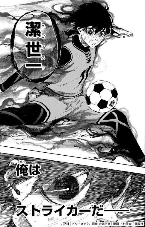 【朗報】うおぉぉぉ‼ついに日本からストライカーでるｗｗｗｗｗｗ
