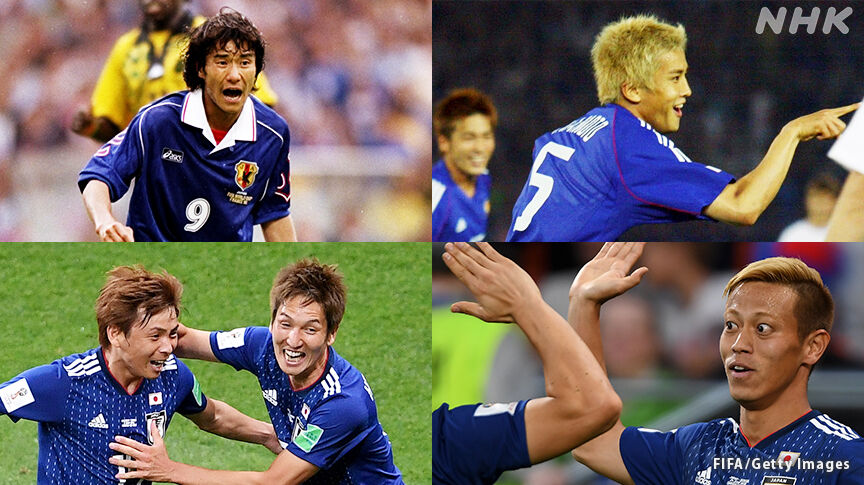 【熱狂】サッカー日本代表歴代ゴールを問うたらベスト10にはほぼほぼ入ってくるであろうゴール！！！！！！