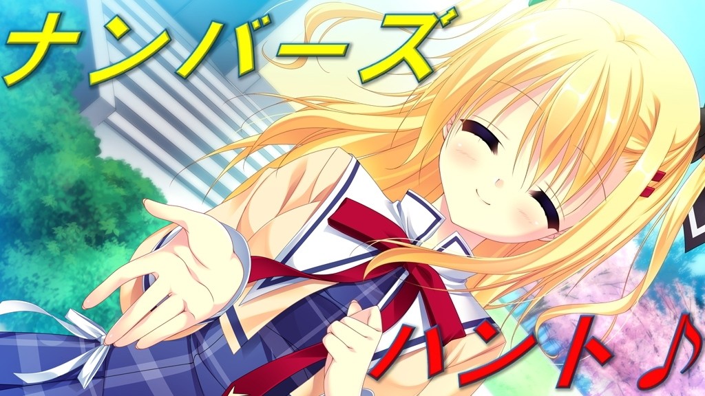 ナンバーズハント♪