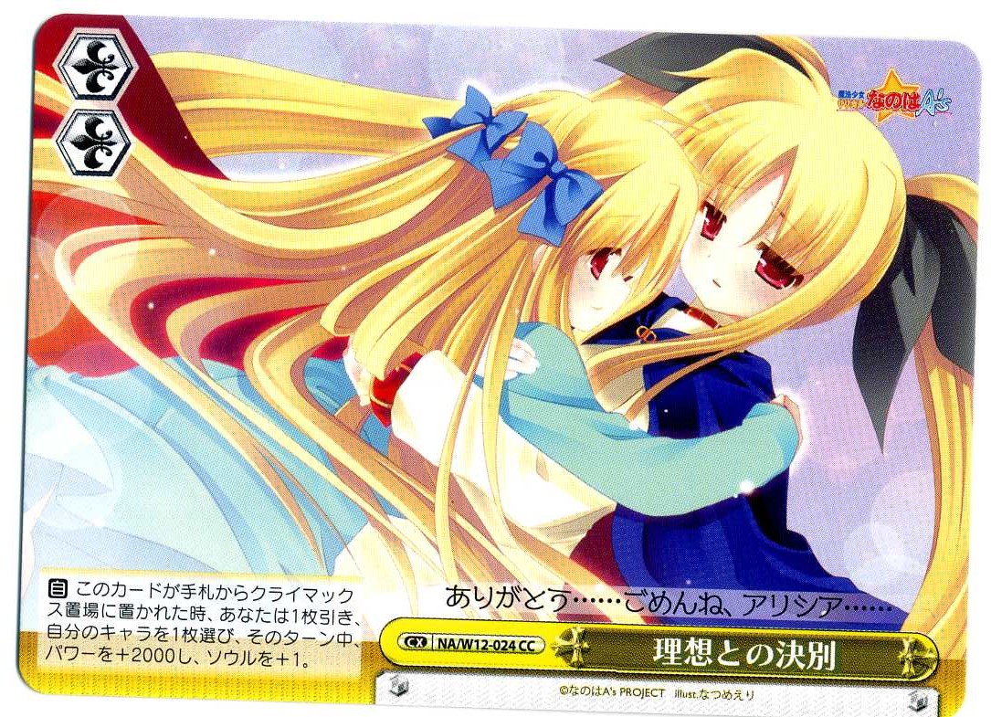13年11月 放課後ヴァイスレッスン