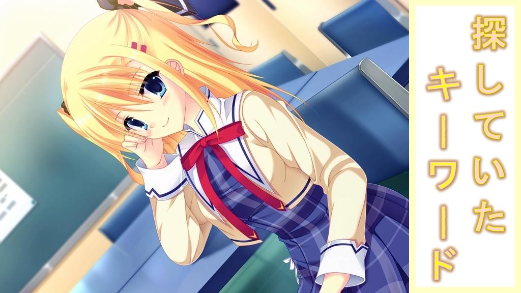 探していたキーワード