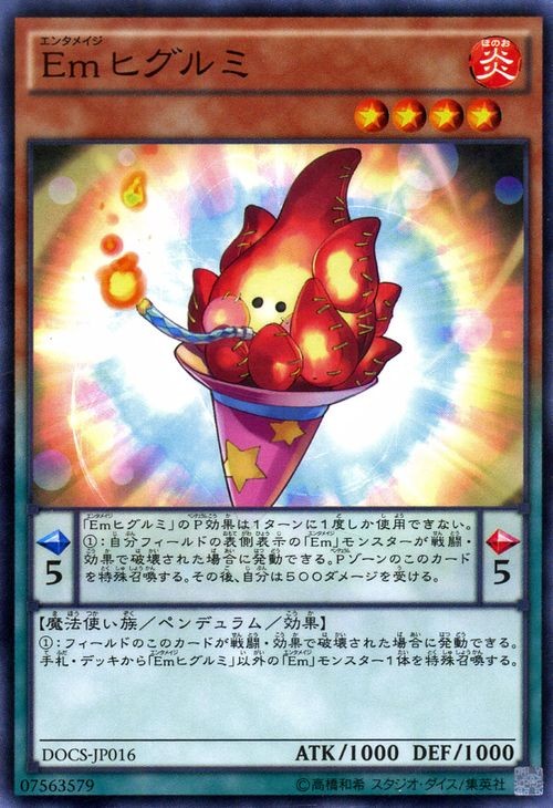 Emエンタメイジヒグルミ