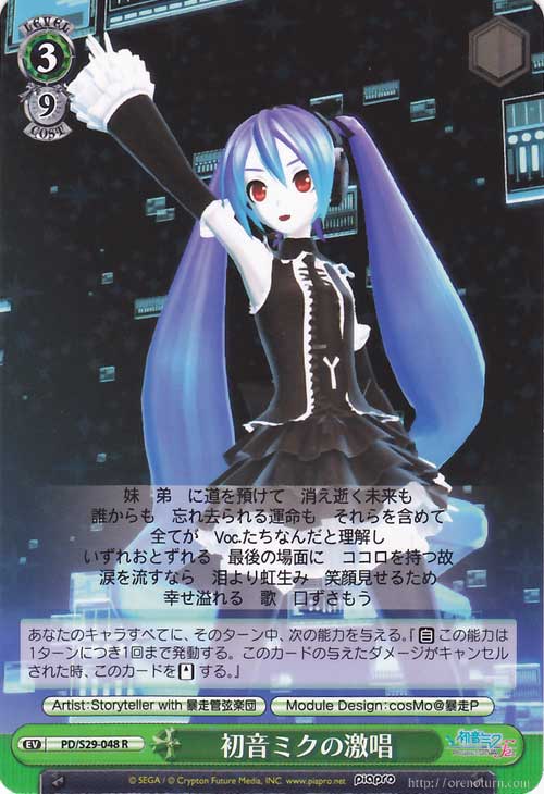 15年03月 放課後ヴァイスレッスン