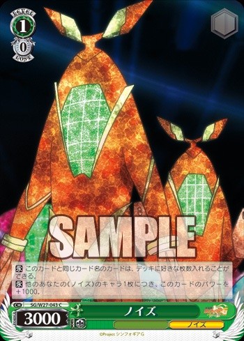 シンフォギア最強 新ノイズデッキ 放課後ヴァイスレッスン