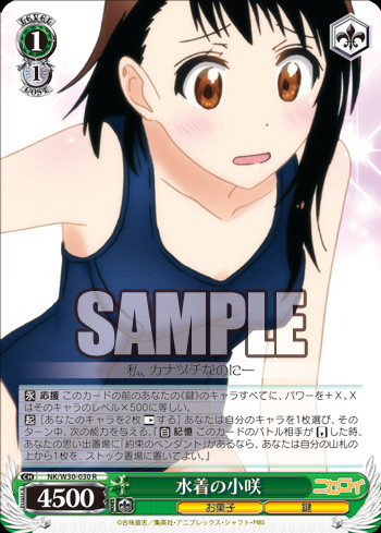 ペンダントは4色あるのか 放課後ヴァイスレッスン