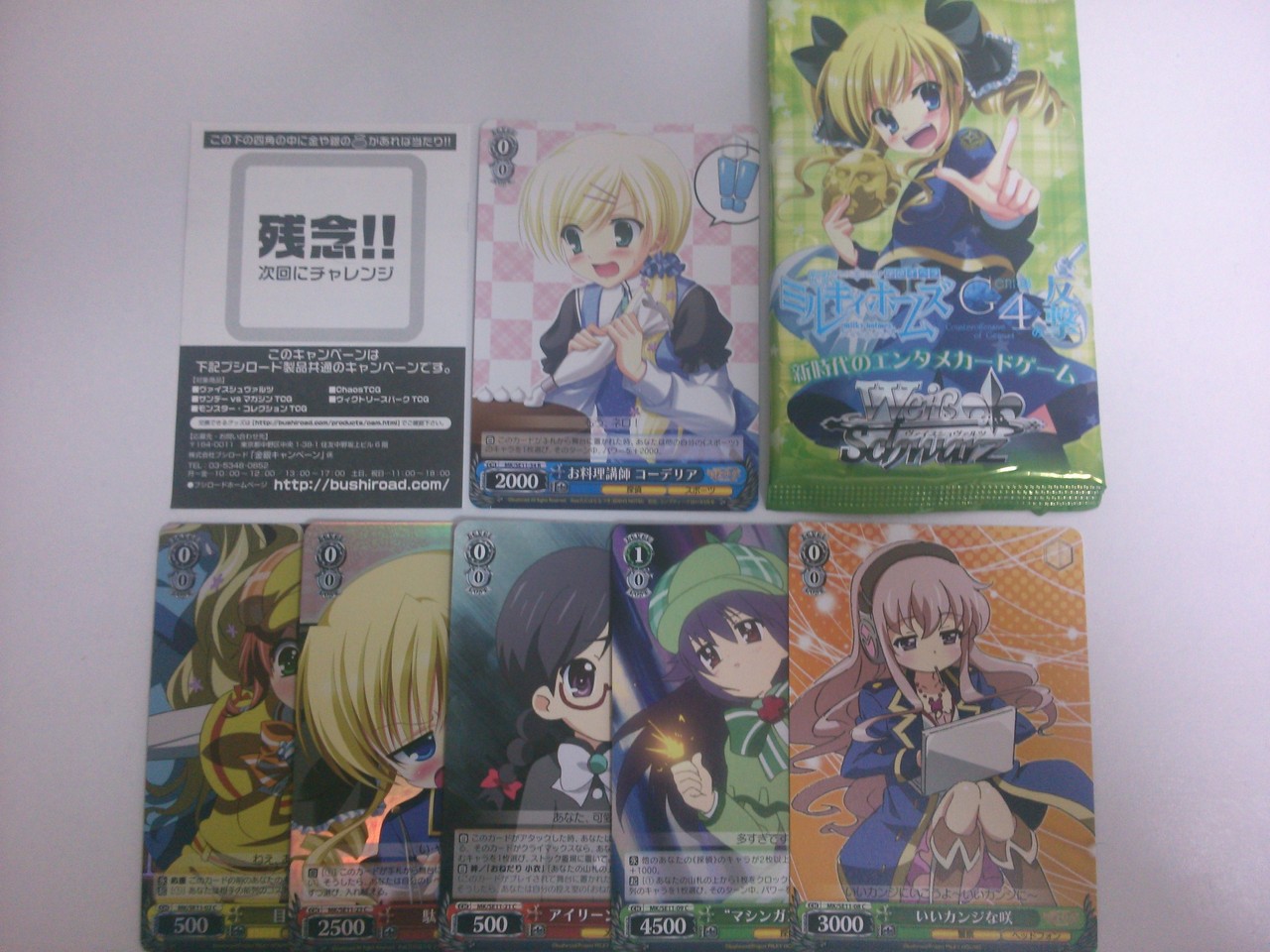 最強タイトル決定戦 結果発表 ドmの君 不敵な笑み 放課後ヴァイスレッスン