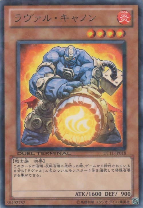 ラヴァル・キャノン